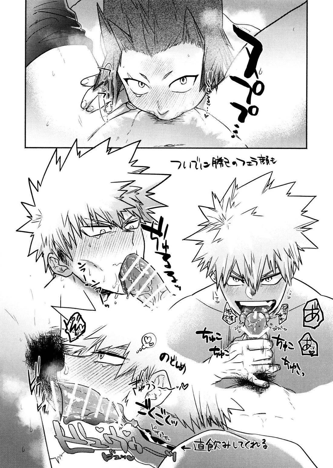 切爆＆烈爆すけべア・ラ・モード ♯1【僕のヒーローアカデミア/切爆】 page 15