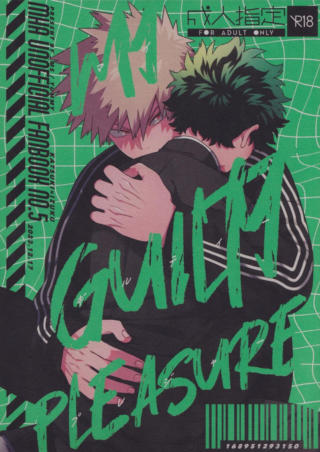 Recommended BL manga "MY GUILTY PLEASURE【僕のヒーローアカデミア/勝デク】" cover image