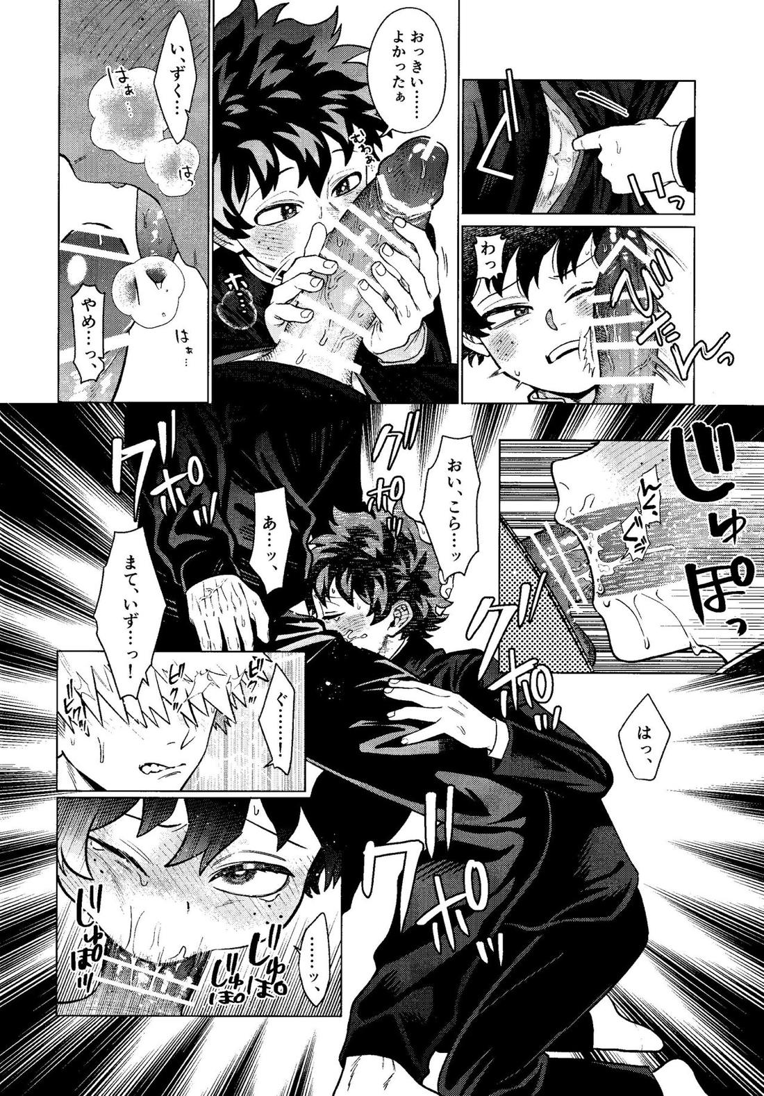 MY GUILTY PLEASURE【僕のヒーローアカデミア/勝デク】 page 11