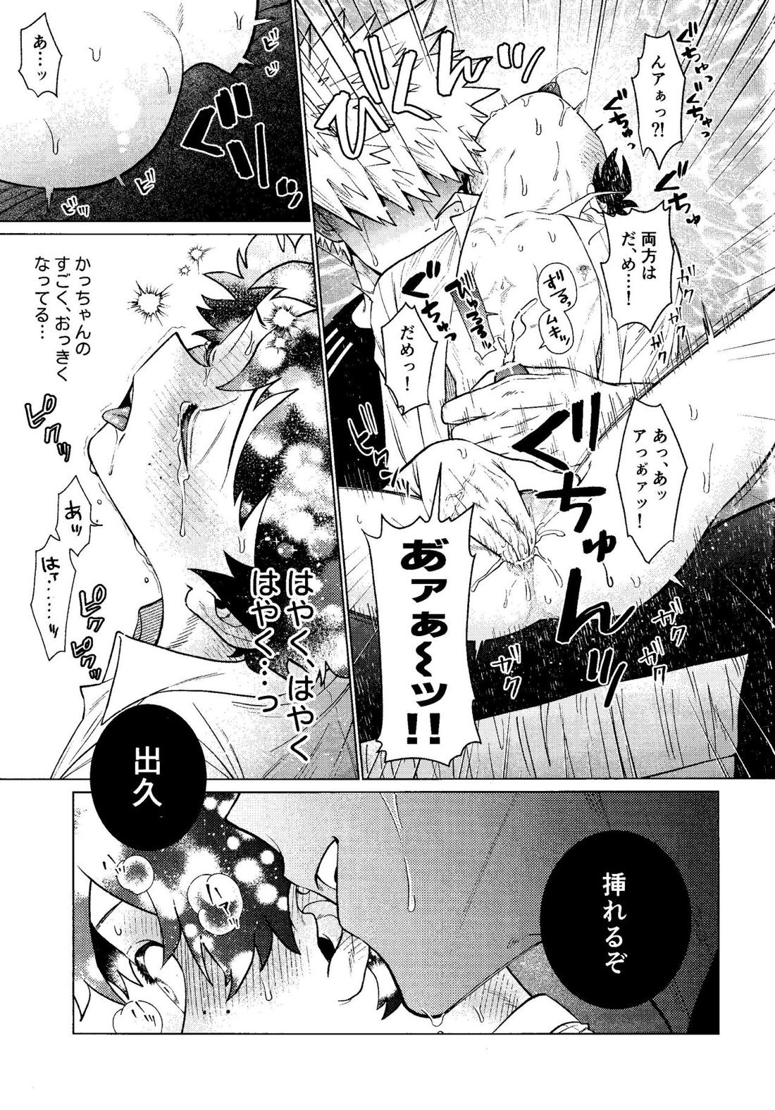 MY GUILTY PLEASURE【僕のヒーローアカデミア/勝デク】 page 22