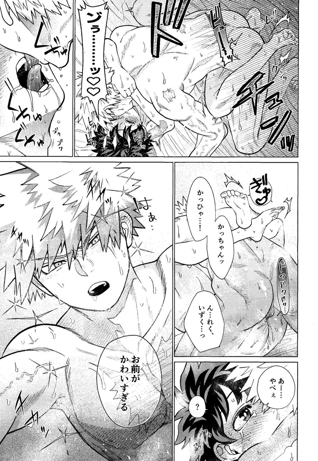 MY GUILTY PLEASURE【僕のヒーローアカデミア/勝デク】 page 26