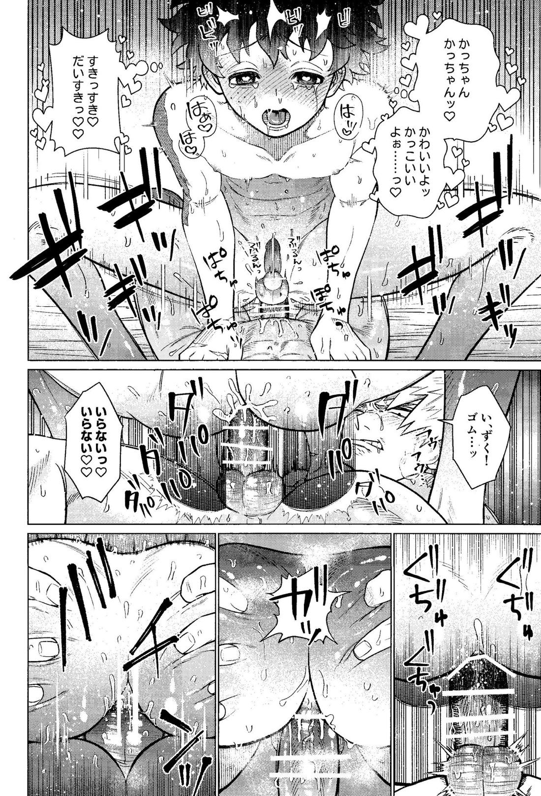MY GUILTY PLEASURE【僕のヒーローアカデミア/勝デク】 page 27