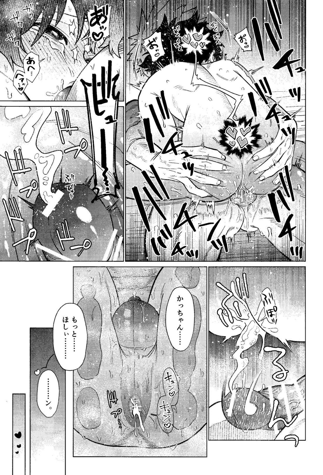 MY GUILTY PLEASURE【僕のヒーローアカデミア/勝デク】 page 28