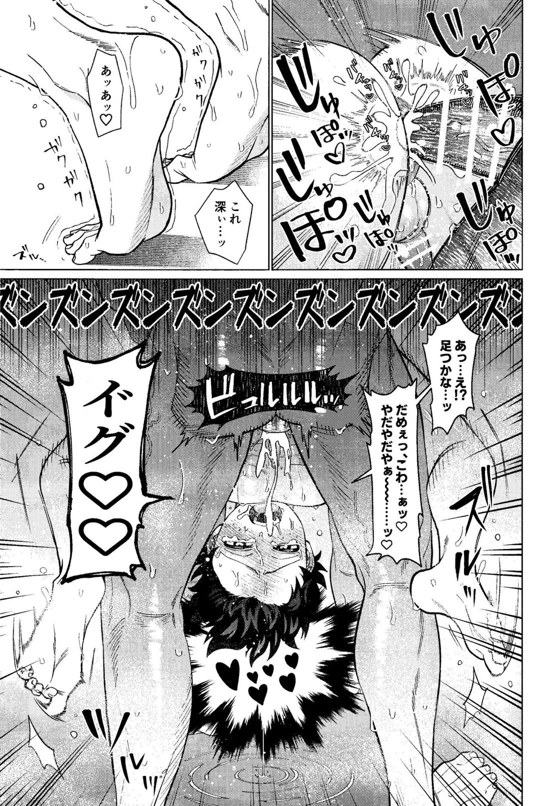 MY GUILTY PLEASURE【僕のヒーローアカデミア/勝デク】 page 30