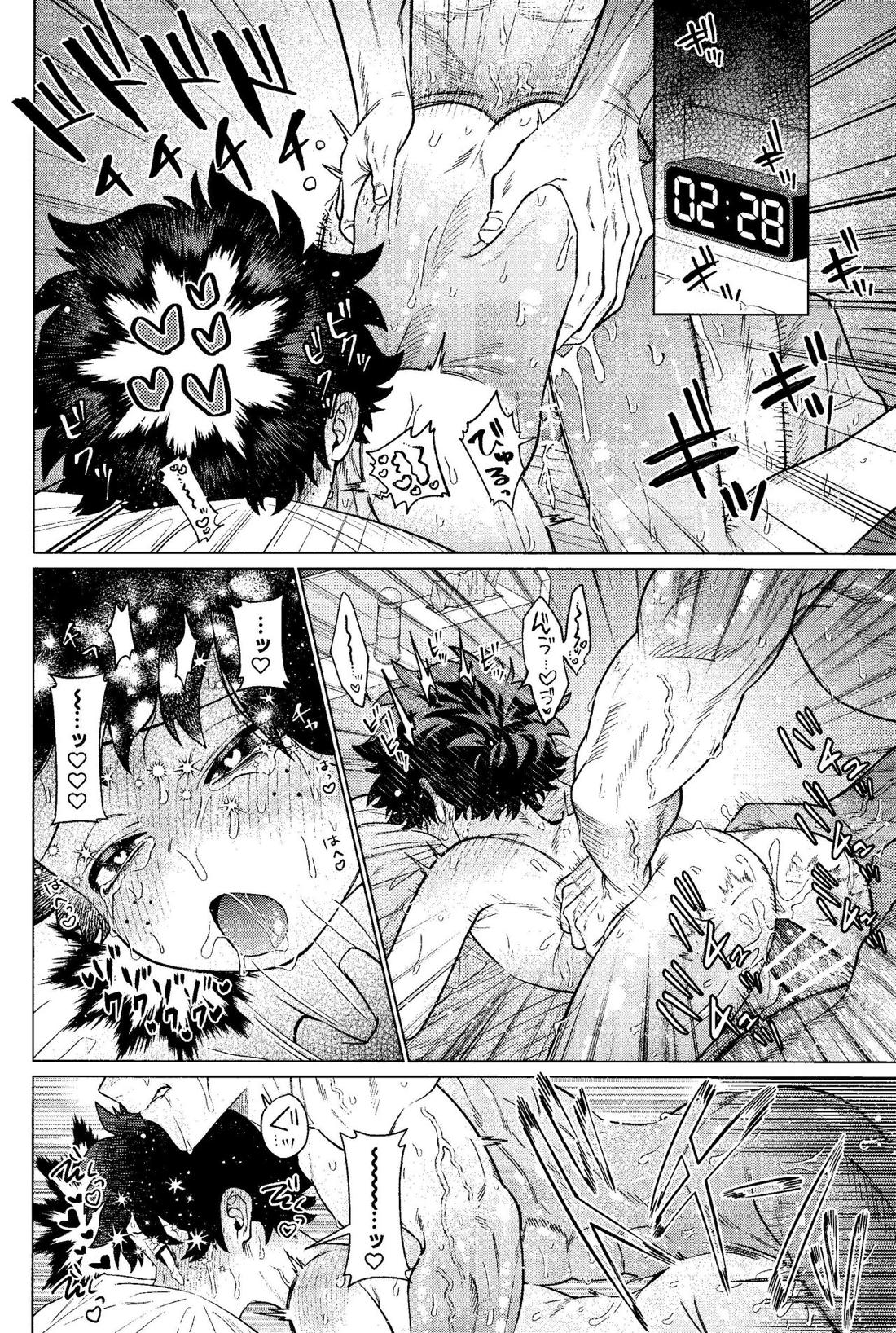 MY GUILTY PLEASURE【僕のヒーローアカデミア/勝デク】 page 33