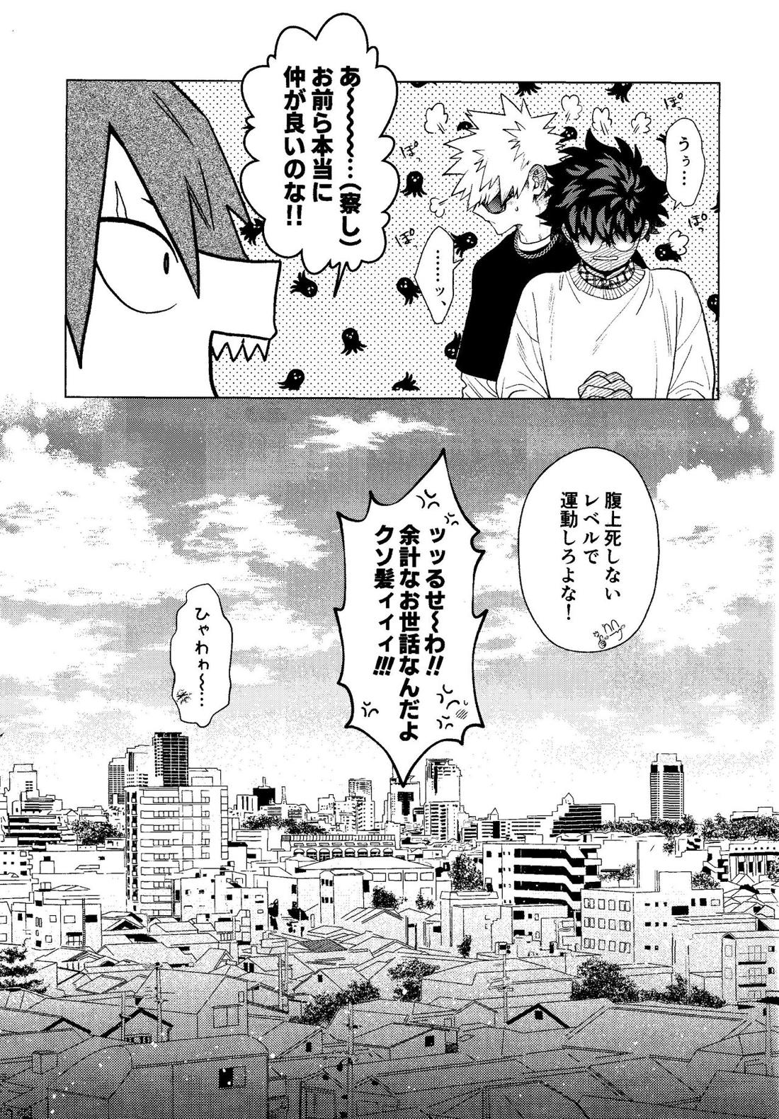MY GUILTY PLEASURE【僕のヒーローアカデミア/勝デク】 page 38