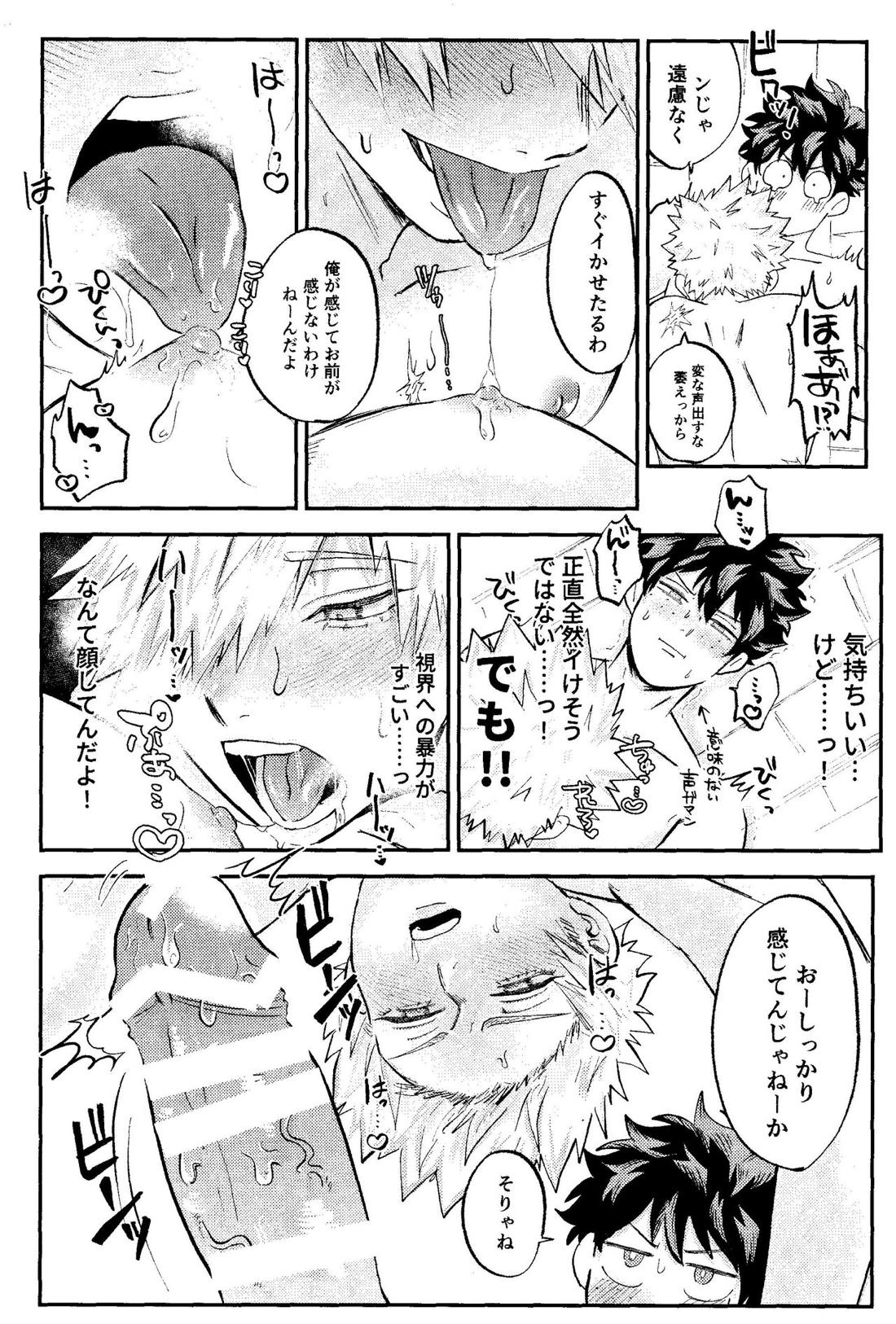 オレノフラチナフルコース【僕のヒーローアカデミア/出勝】 page 19