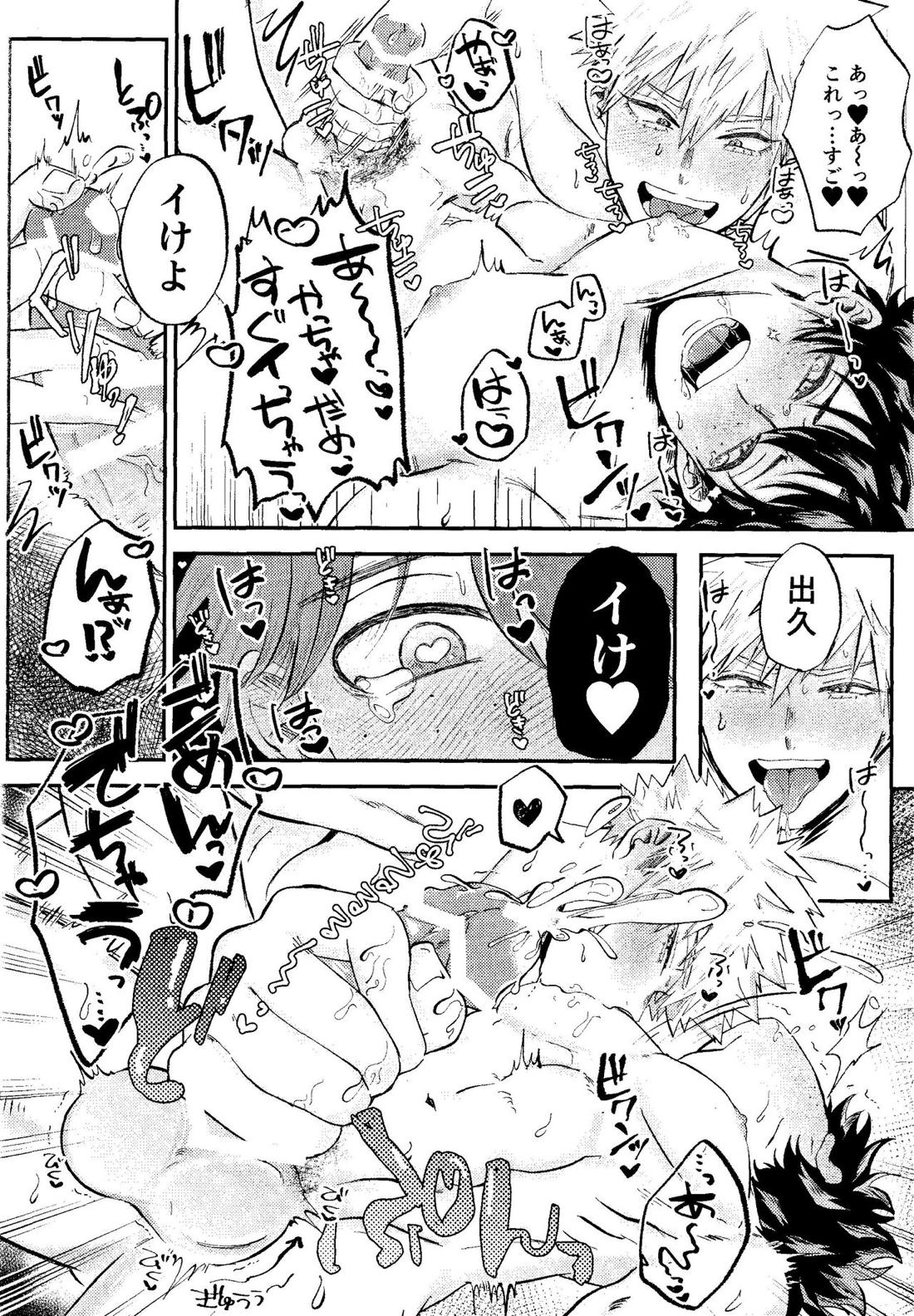 オレノフラチナフルコース【僕のヒーローアカデミア/出勝】 page 21