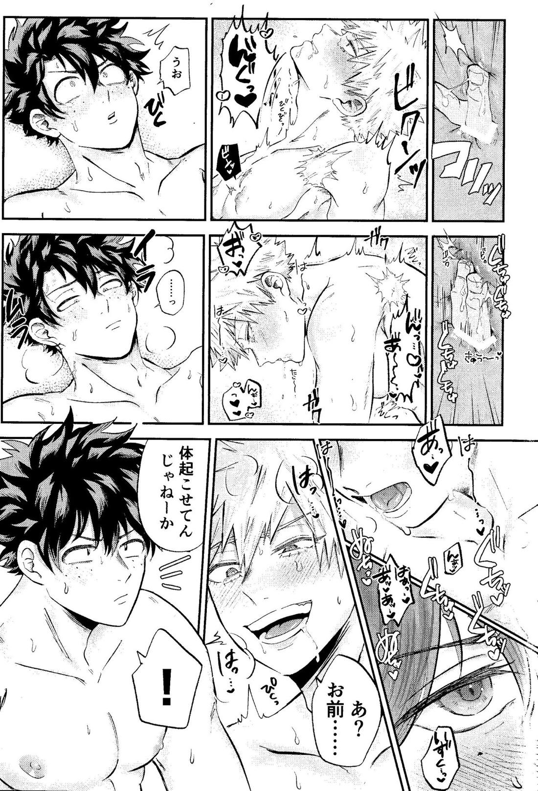 オレノフラチナフルコース【僕のヒーローアカデミア/出勝】 page 26