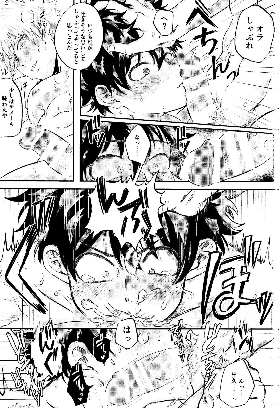 オレノフラチナフルコース【僕のヒーローアカデミア/出勝】 page 28