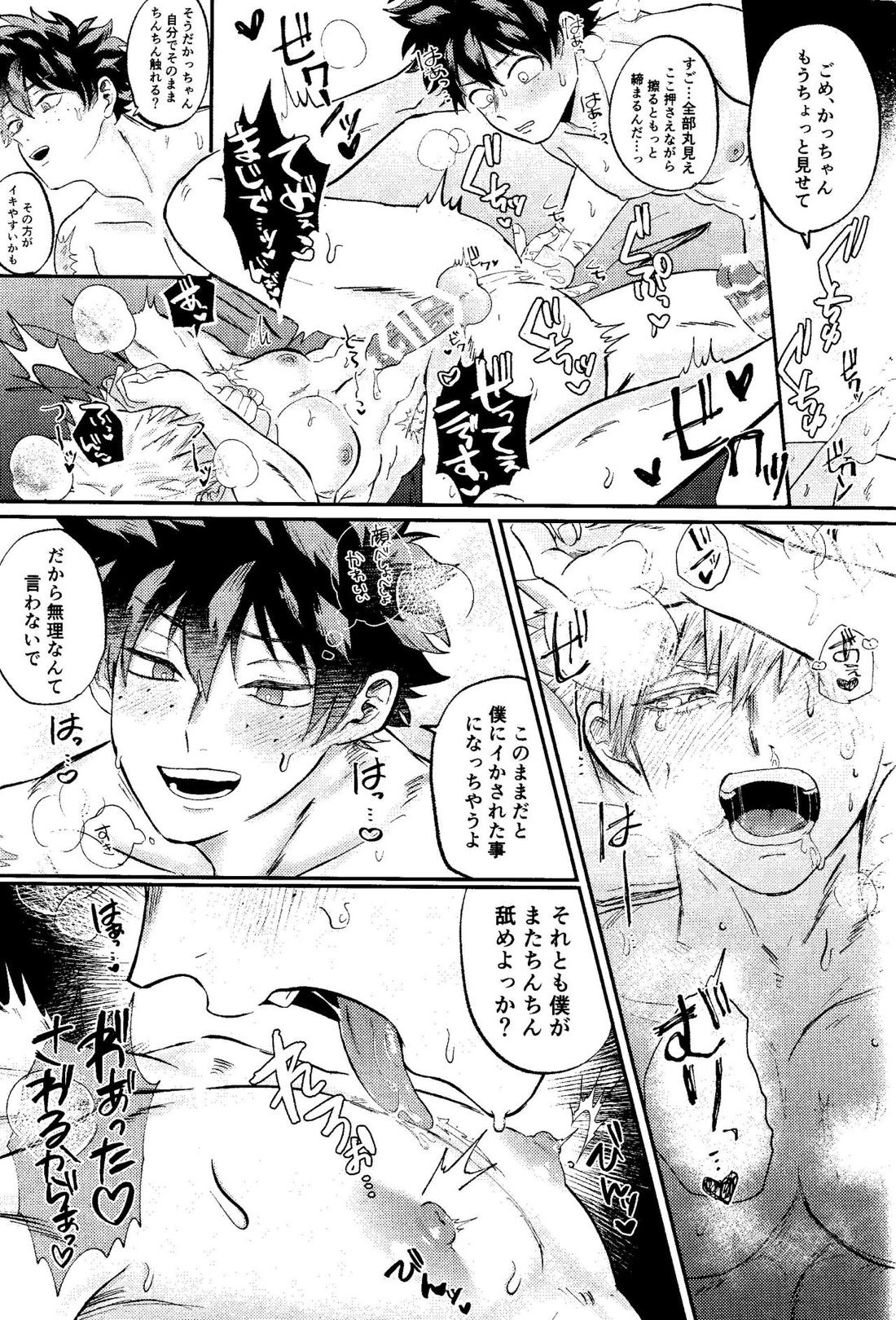オレノフラチナフルコース【僕のヒーローアカデミア/出勝】 page 36