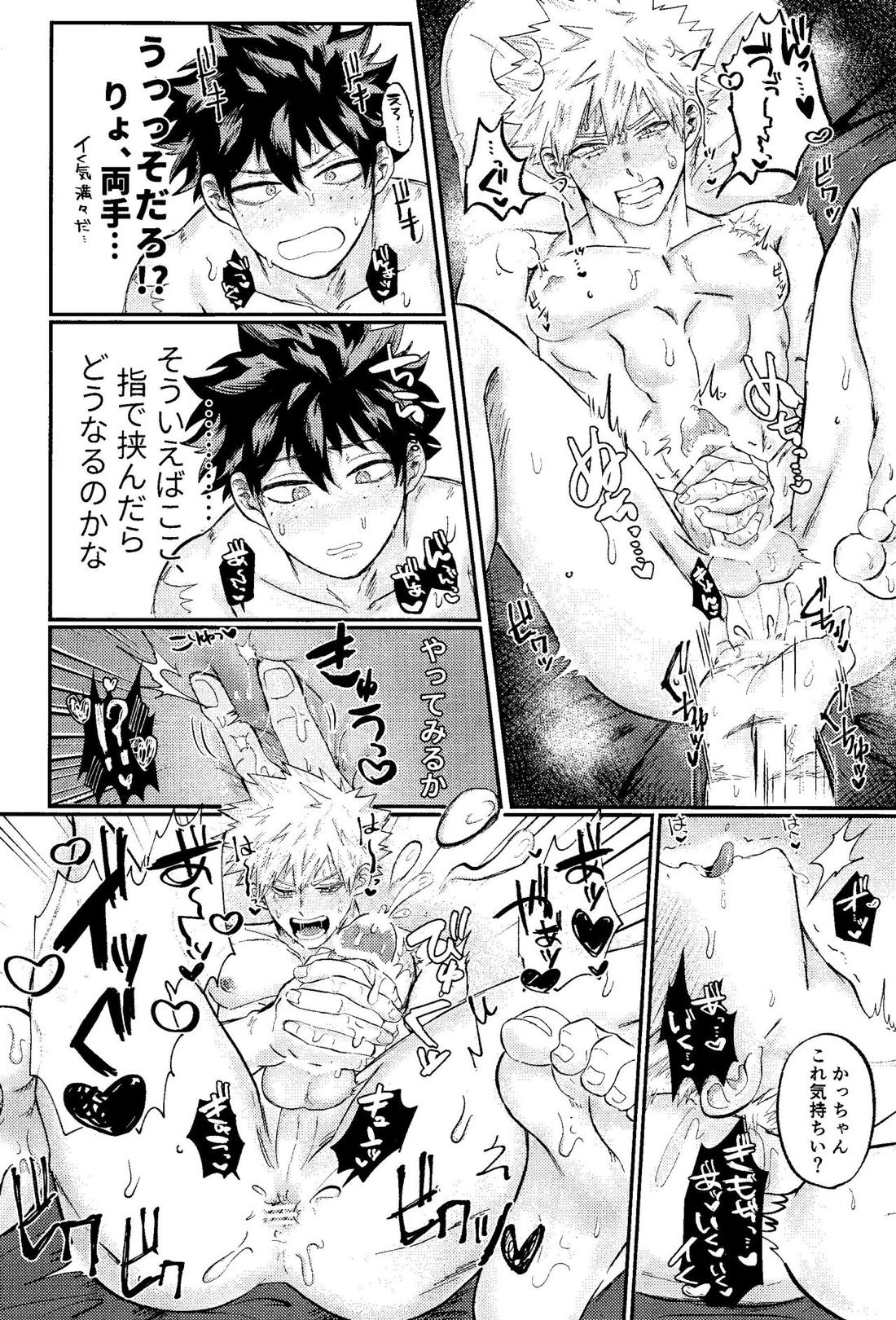 オレノフラチナフルコース【僕のヒーローアカデミア/出勝】 page 37
