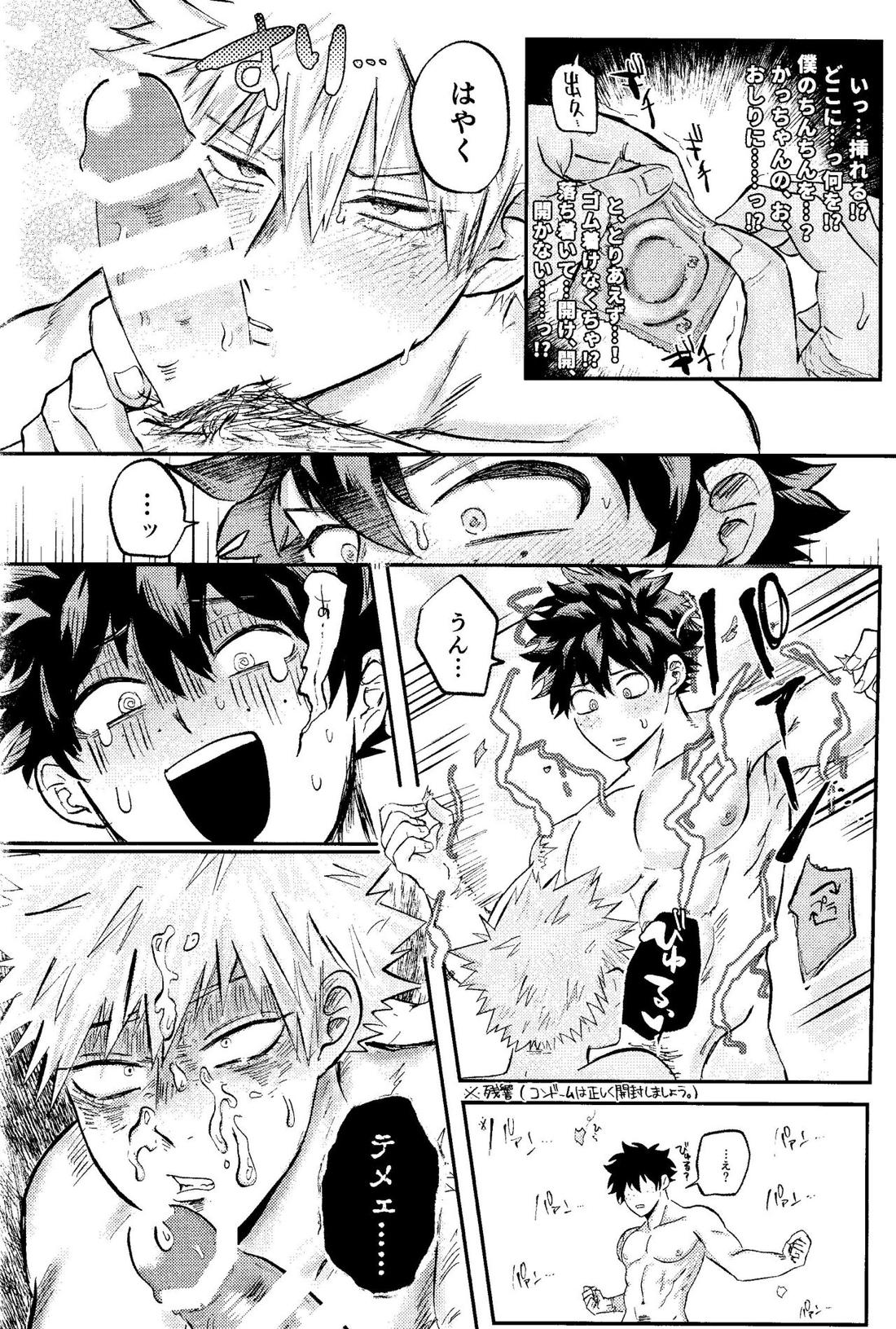 オレノフラチナフルコース【僕のヒーローアカデミア/出勝】 page 39