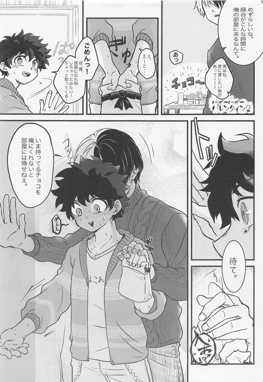 すきって言ってよ【僕のヒーローアカデミア/轟出】 page 16