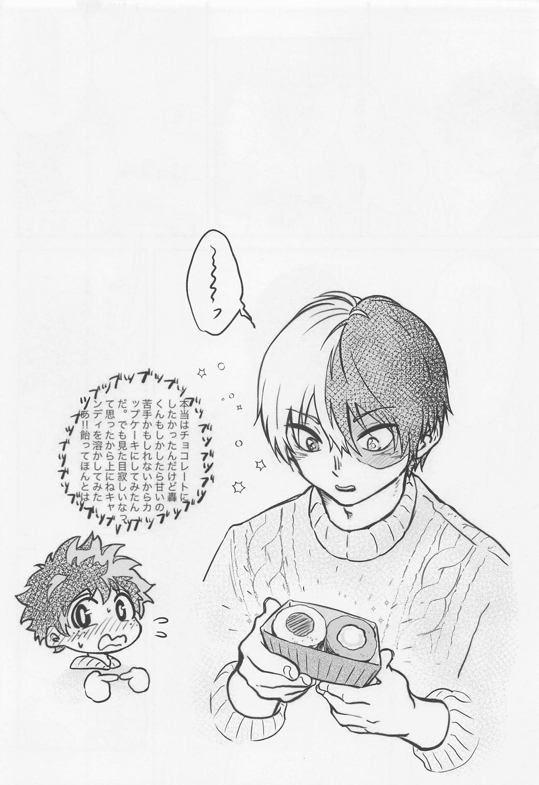 すきって言ってよ【僕のヒーローアカデミア/轟出】 page 17