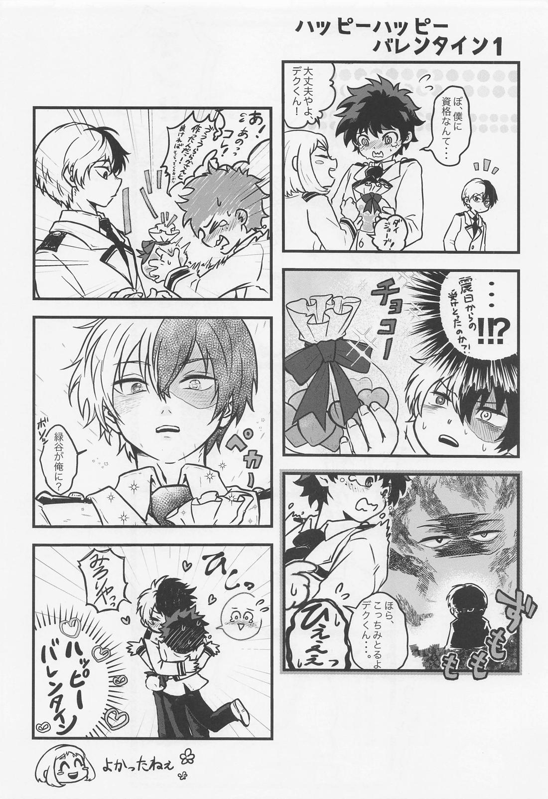 すきって言ってよ【僕のヒーローアカデミア/轟出】 page 21