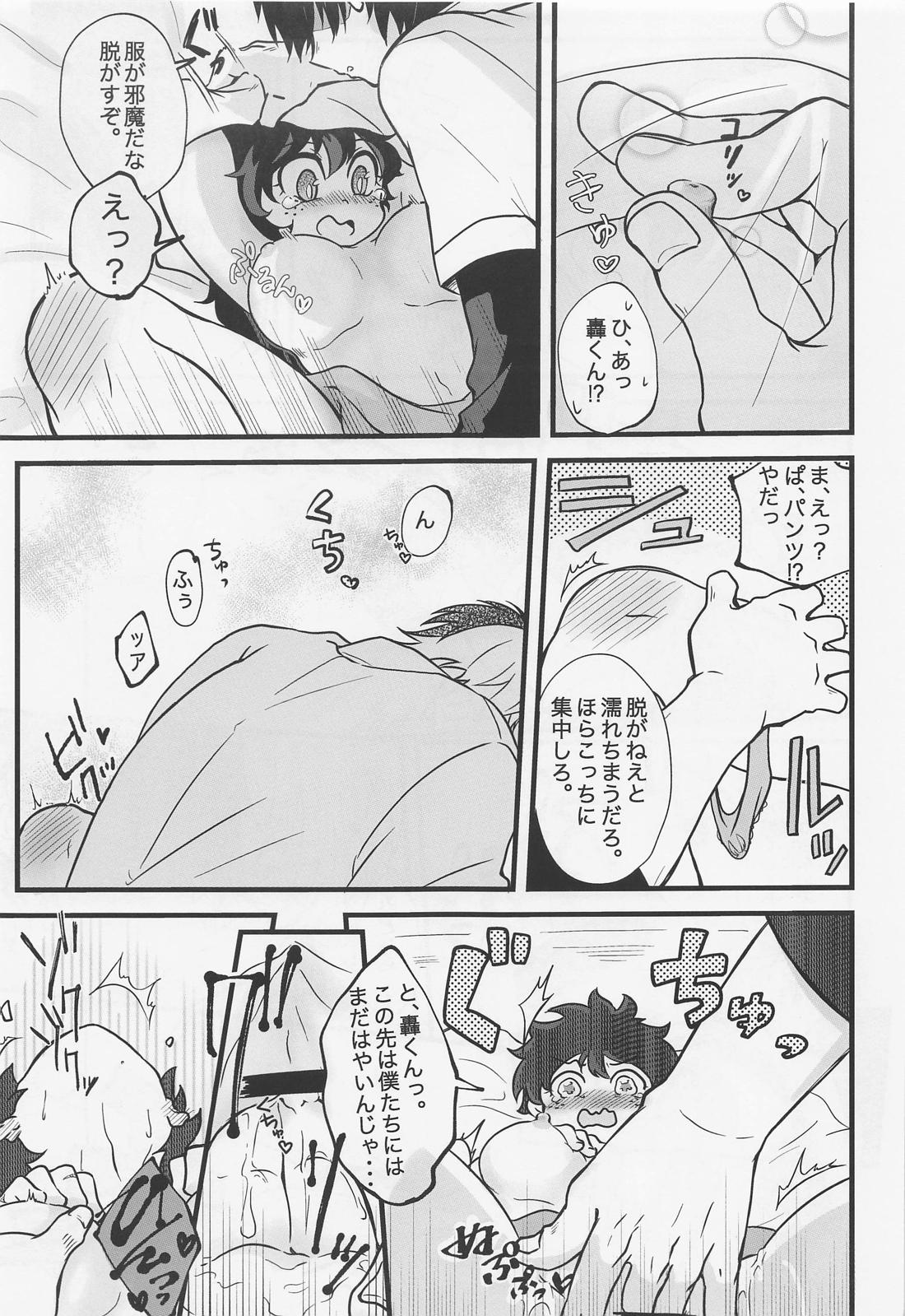 すきって言ってよ【僕のヒーローアカデミア/轟出】 page 32