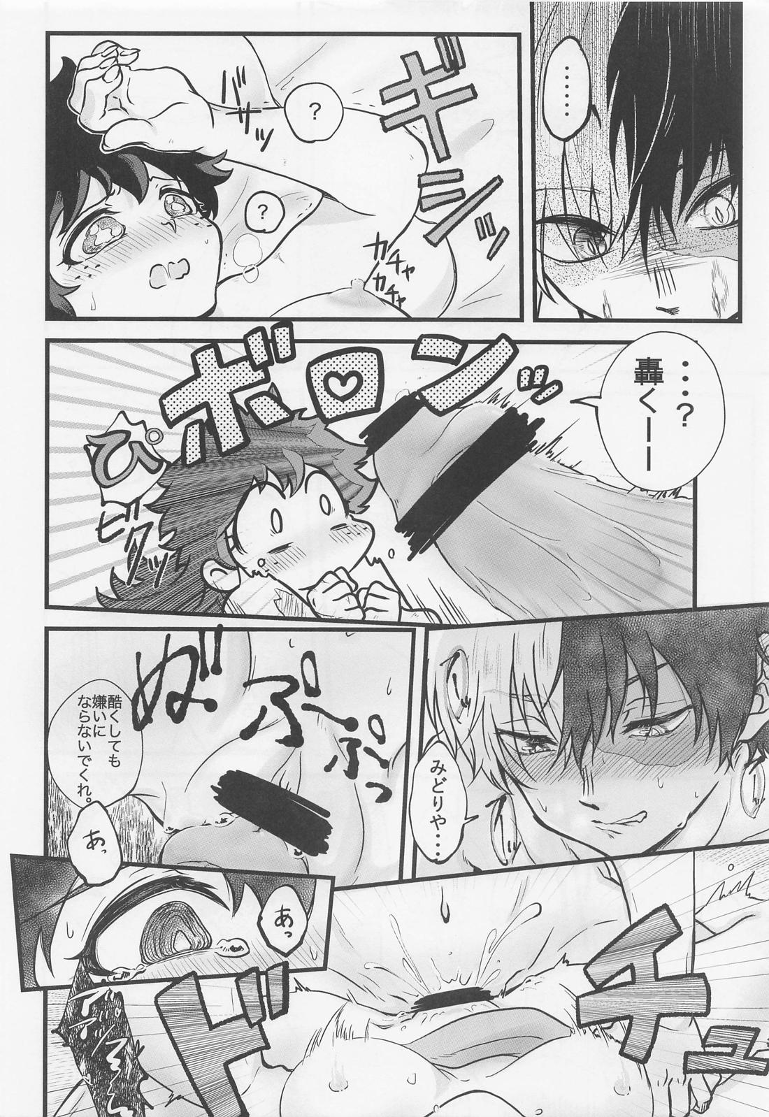 すきって言ってよ【僕のヒーローアカデミア/轟出】 page 33