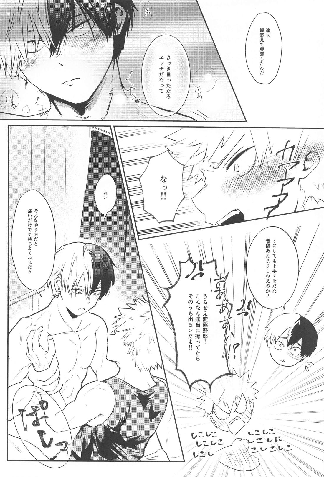勝負しよう！【僕のヒーローアカデミア/轟爆】 page 11