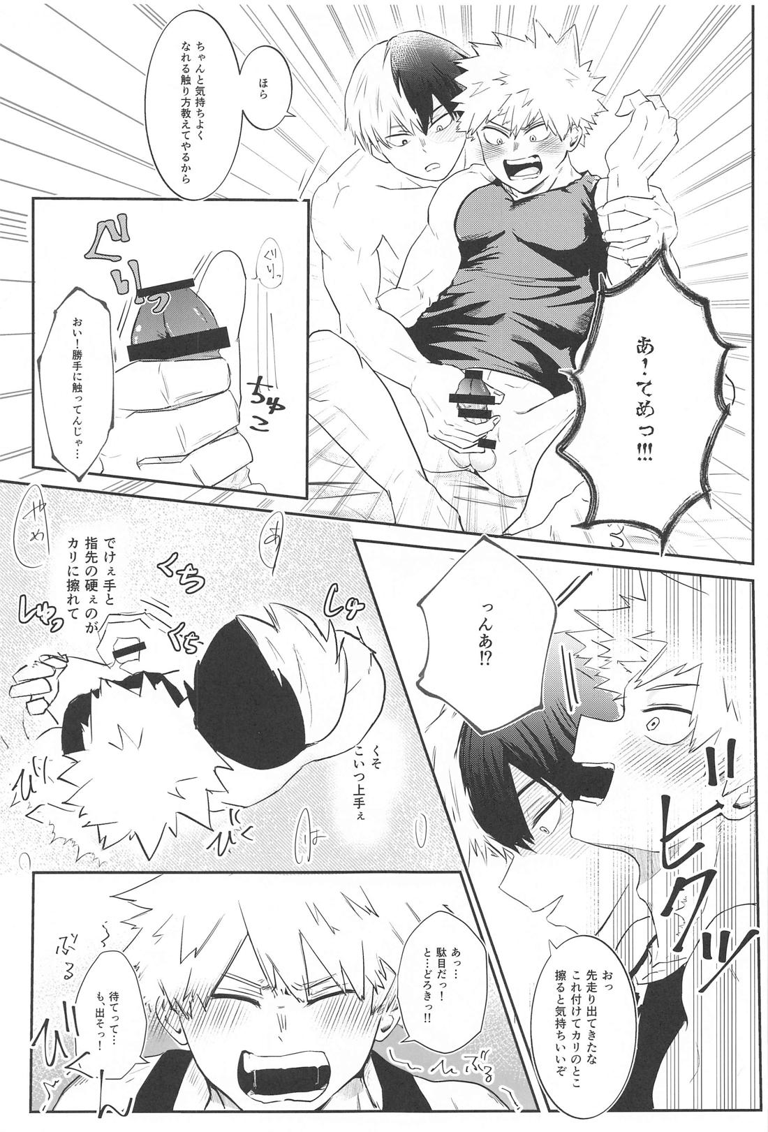 勝負しよう！【僕のヒーローアカデミア/轟爆】 page 12