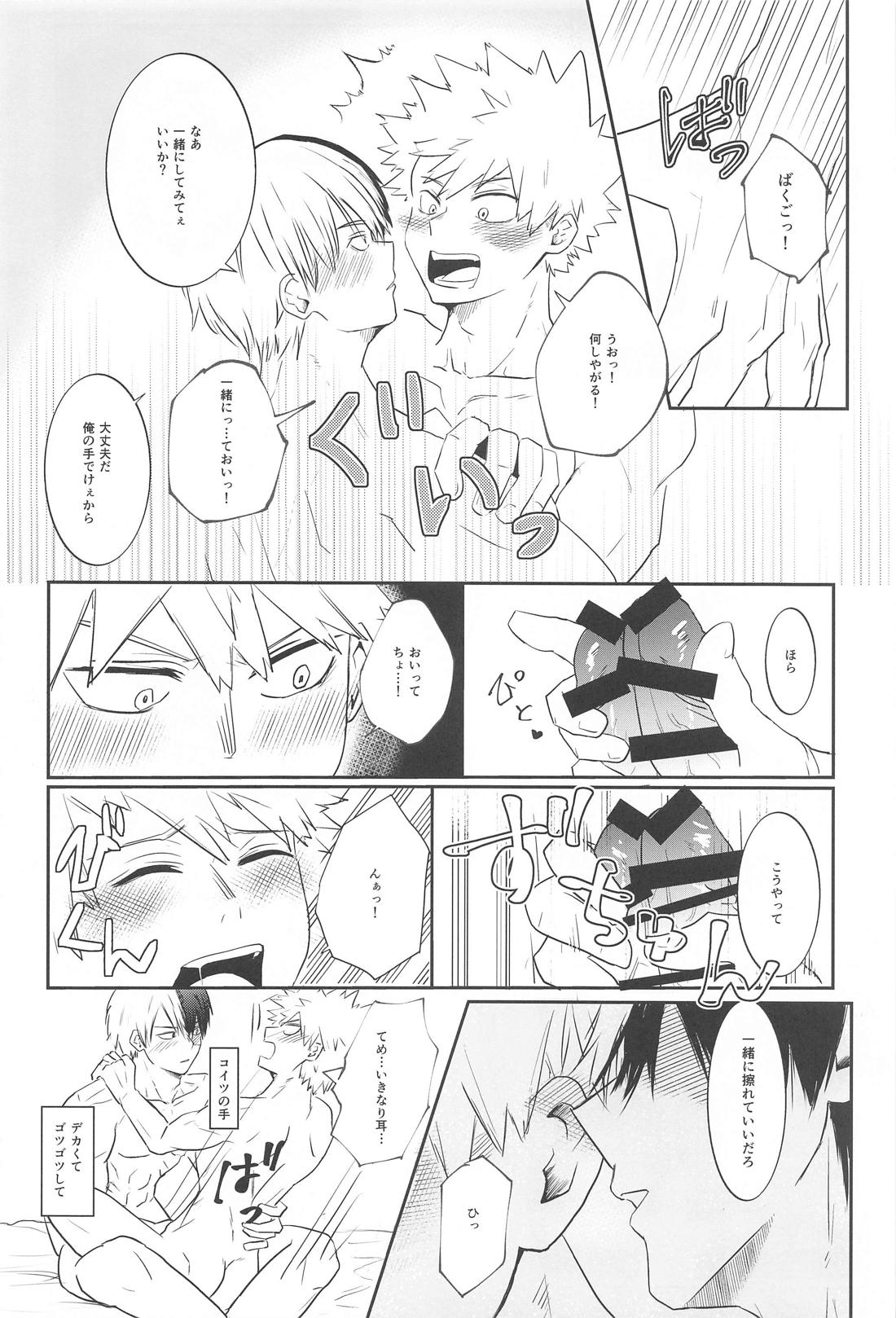 勝負しよう！【僕のヒーローアカデミア/轟爆】 page 17