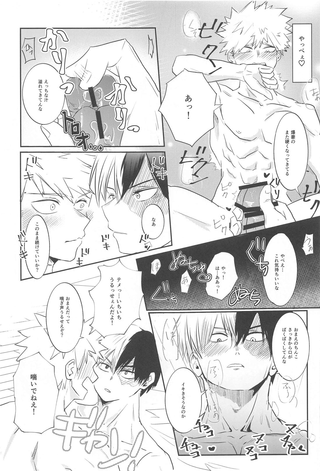 勝負しよう！【僕のヒーローアカデミア/轟爆】 page 18