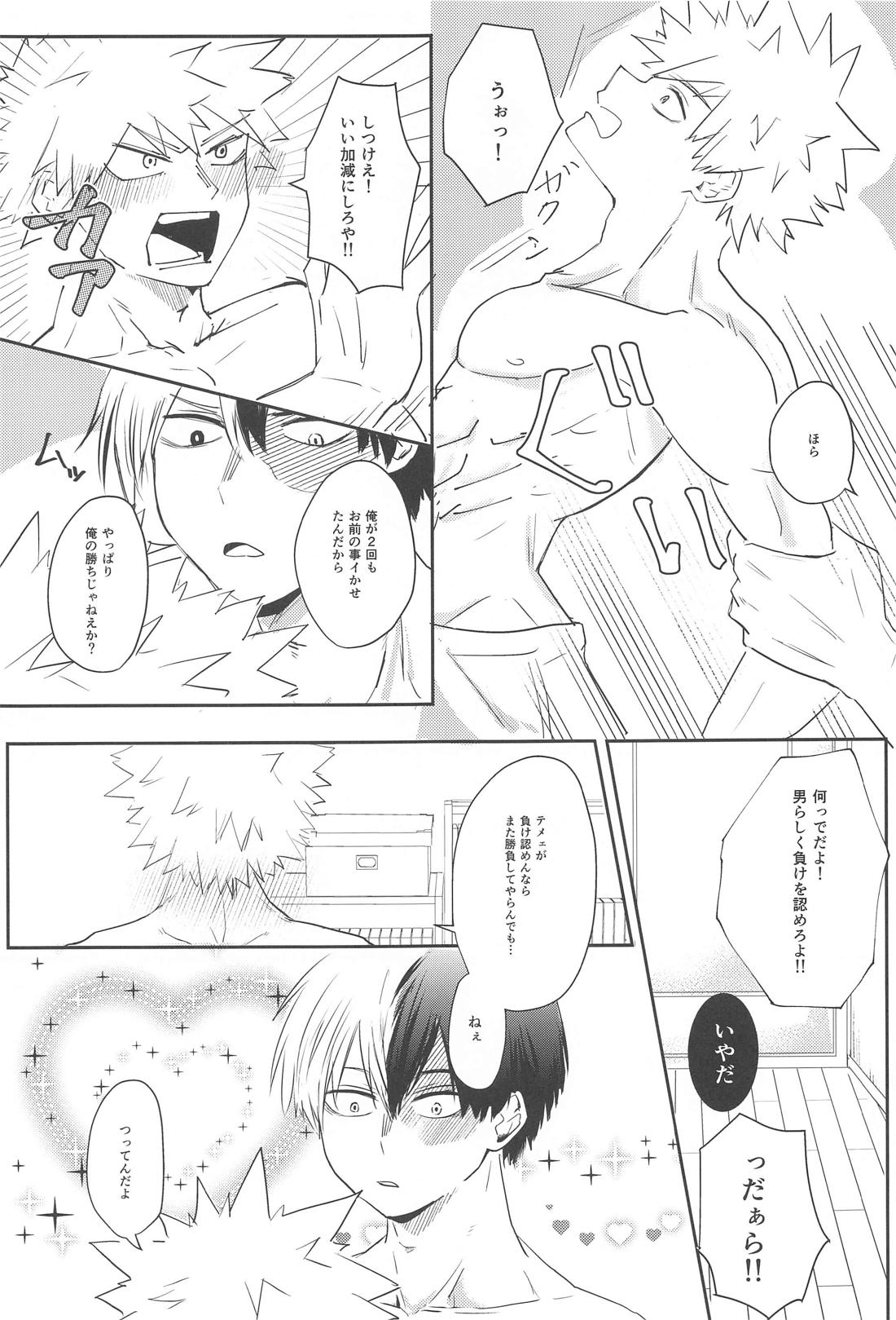 勝負しよう！【僕のヒーローアカデミア/轟爆】 page 22