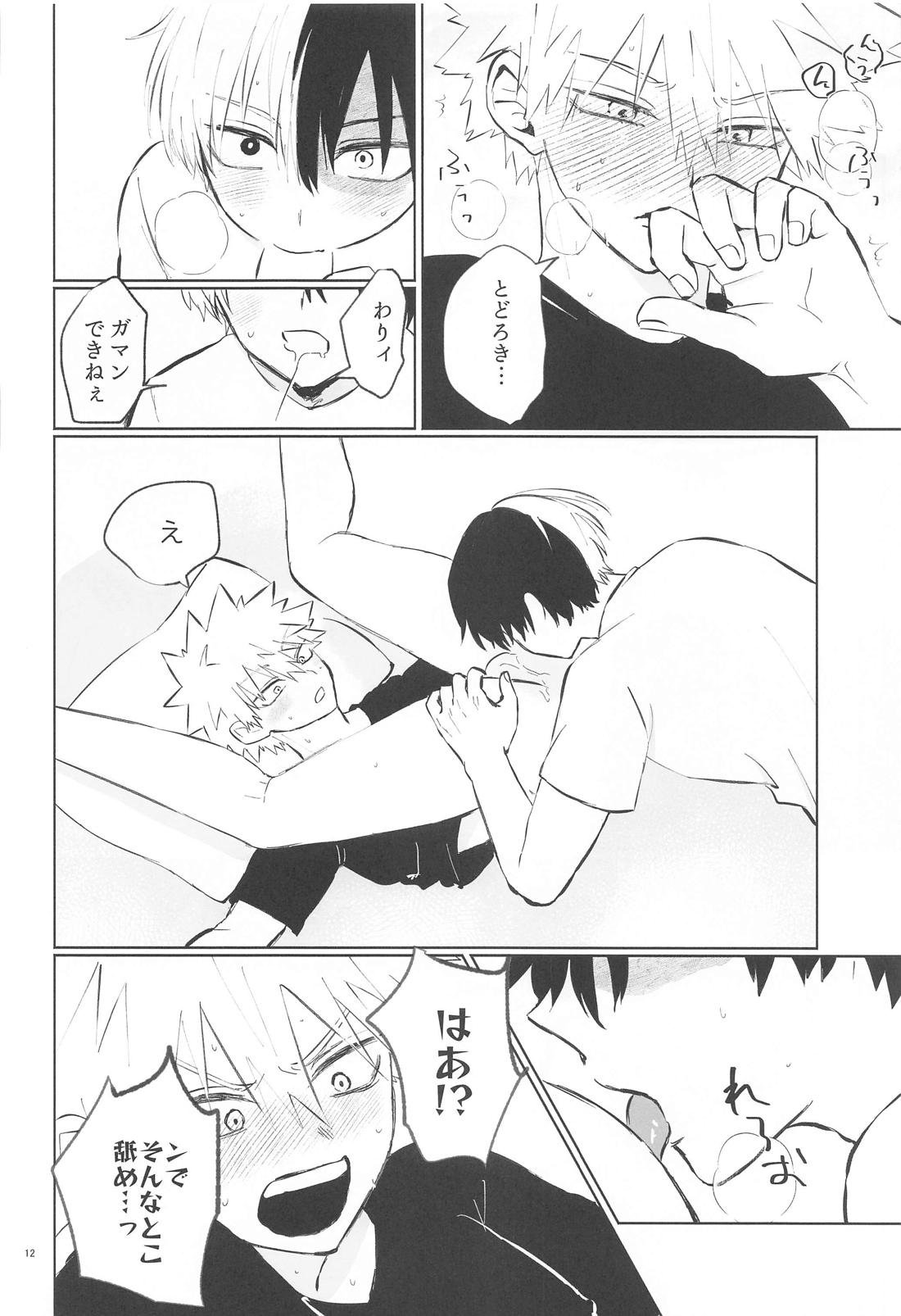 俺が抱くはずだったのに！【僕のヒーローアカデミア/轟爆】 page 11
