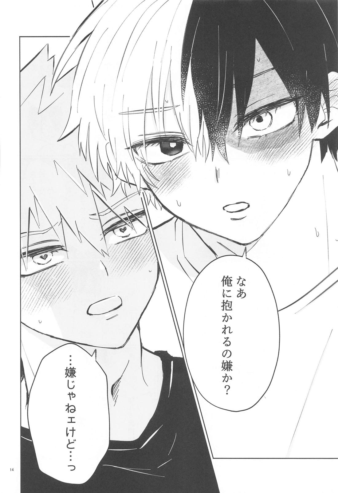 俺が抱くはずだったのに！【僕のヒーローアカデミア/轟爆】 page 13
