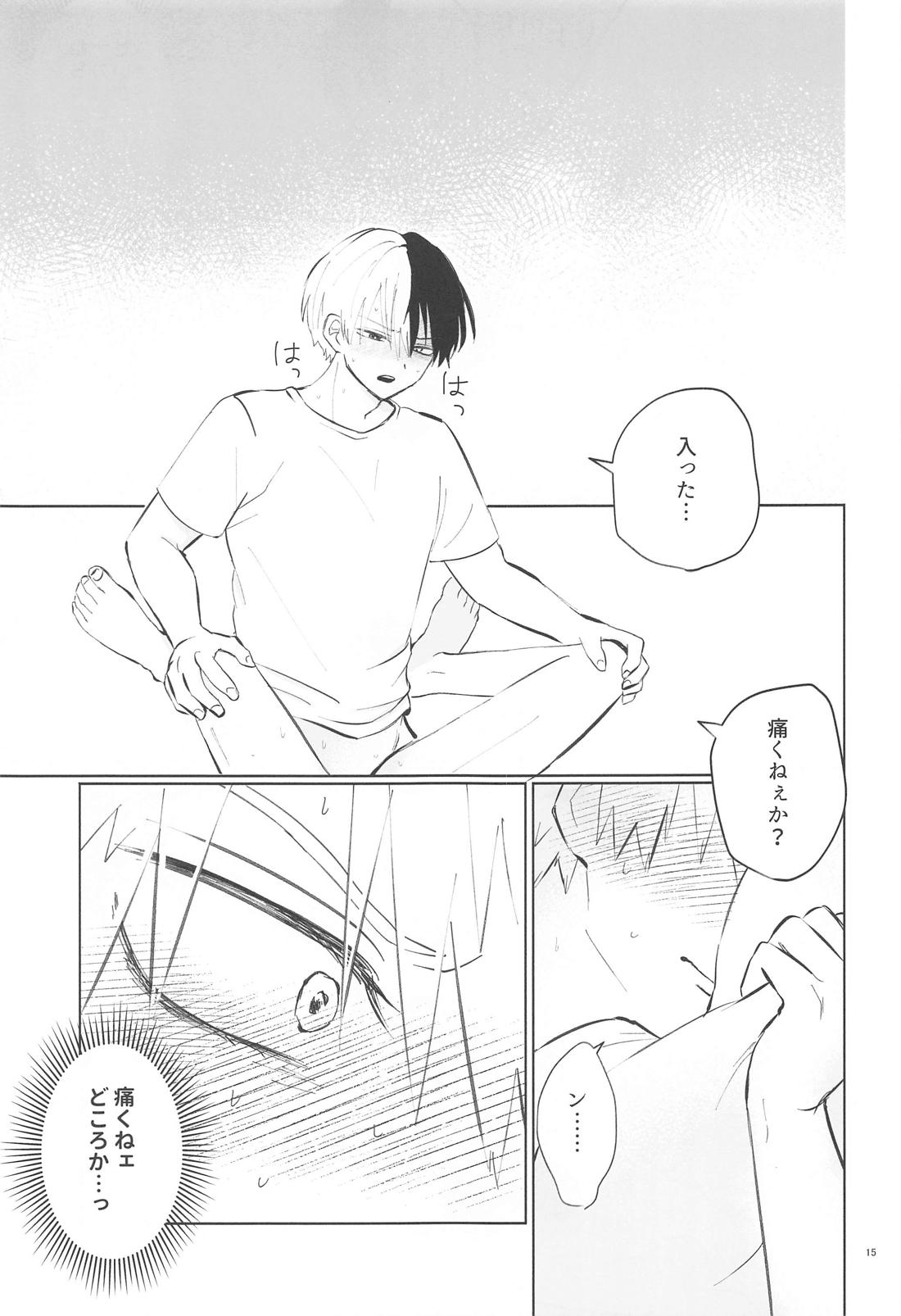 俺が抱くはずだったのに！【僕のヒーローアカデミア/轟爆】 page 14