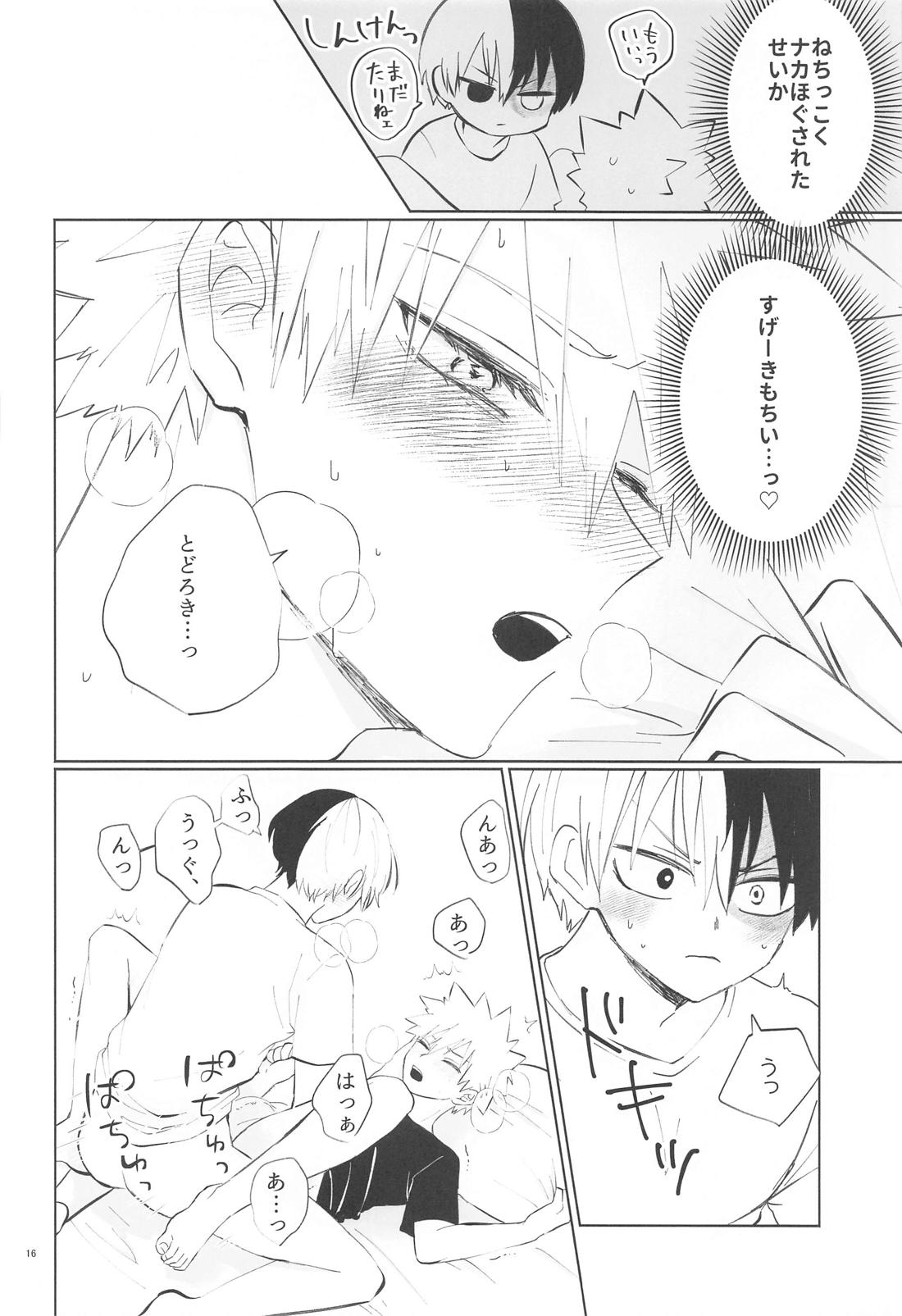 俺が抱くはずだったのに！【僕のヒーローアカデミア/轟爆】 page 15