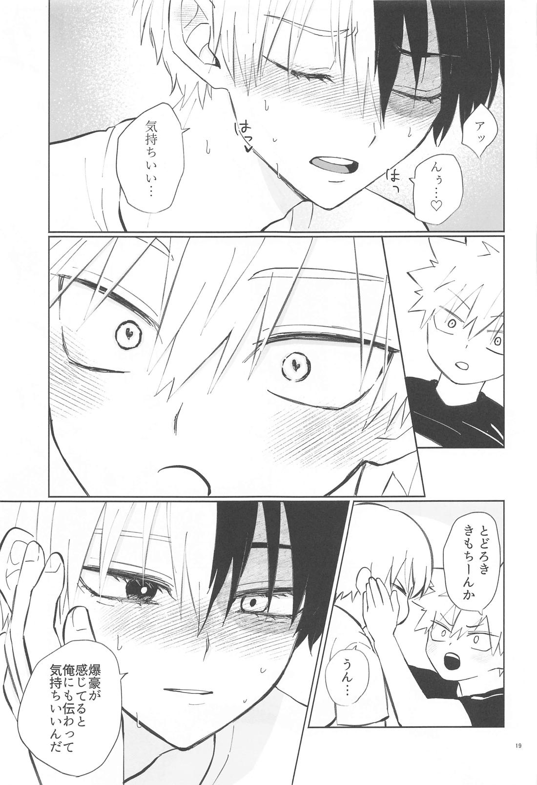 俺が抱くはずだったのに！【僕のヒーローアカデミア/轟爆】 page 18