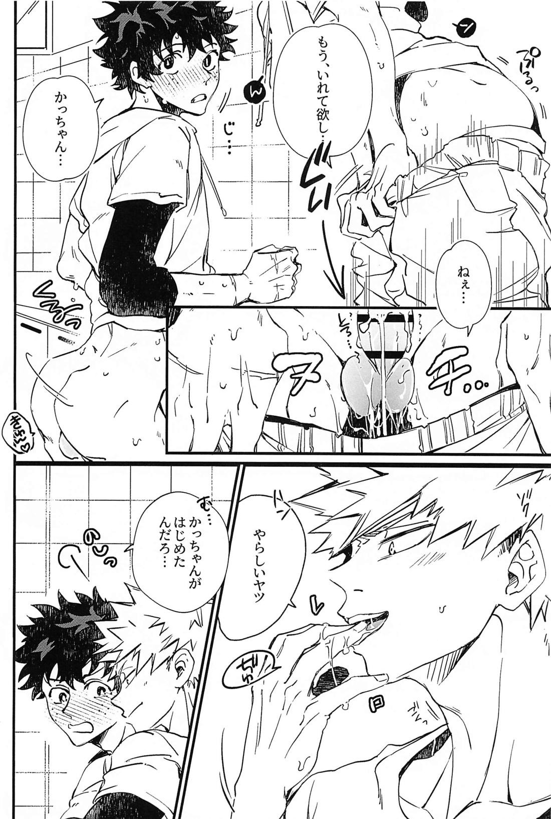 これがいい【僕のヒーローアカデミア/勝デク】 page 11