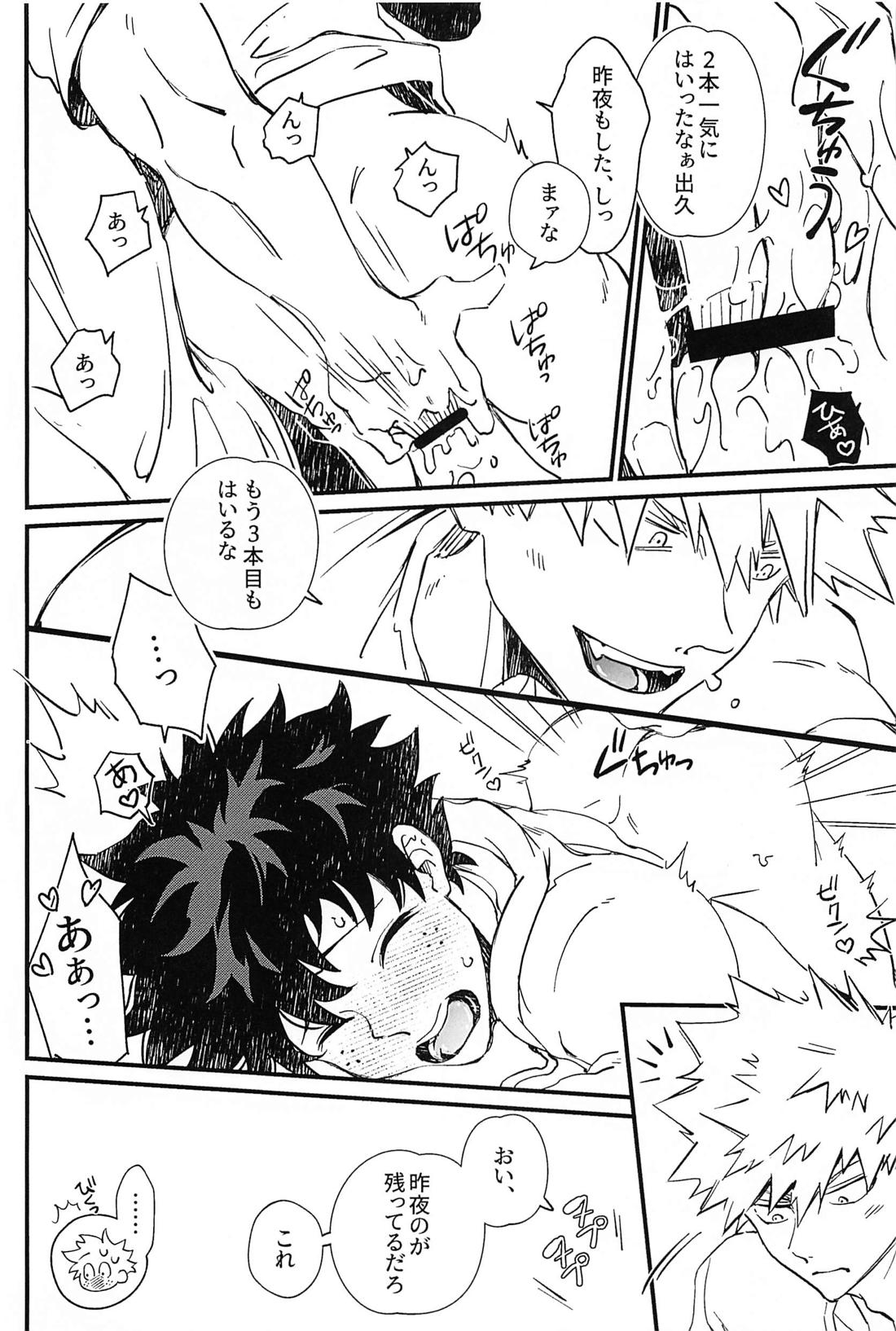 これがいい【僕のヒーローアカデミア/勝デク】 page 13