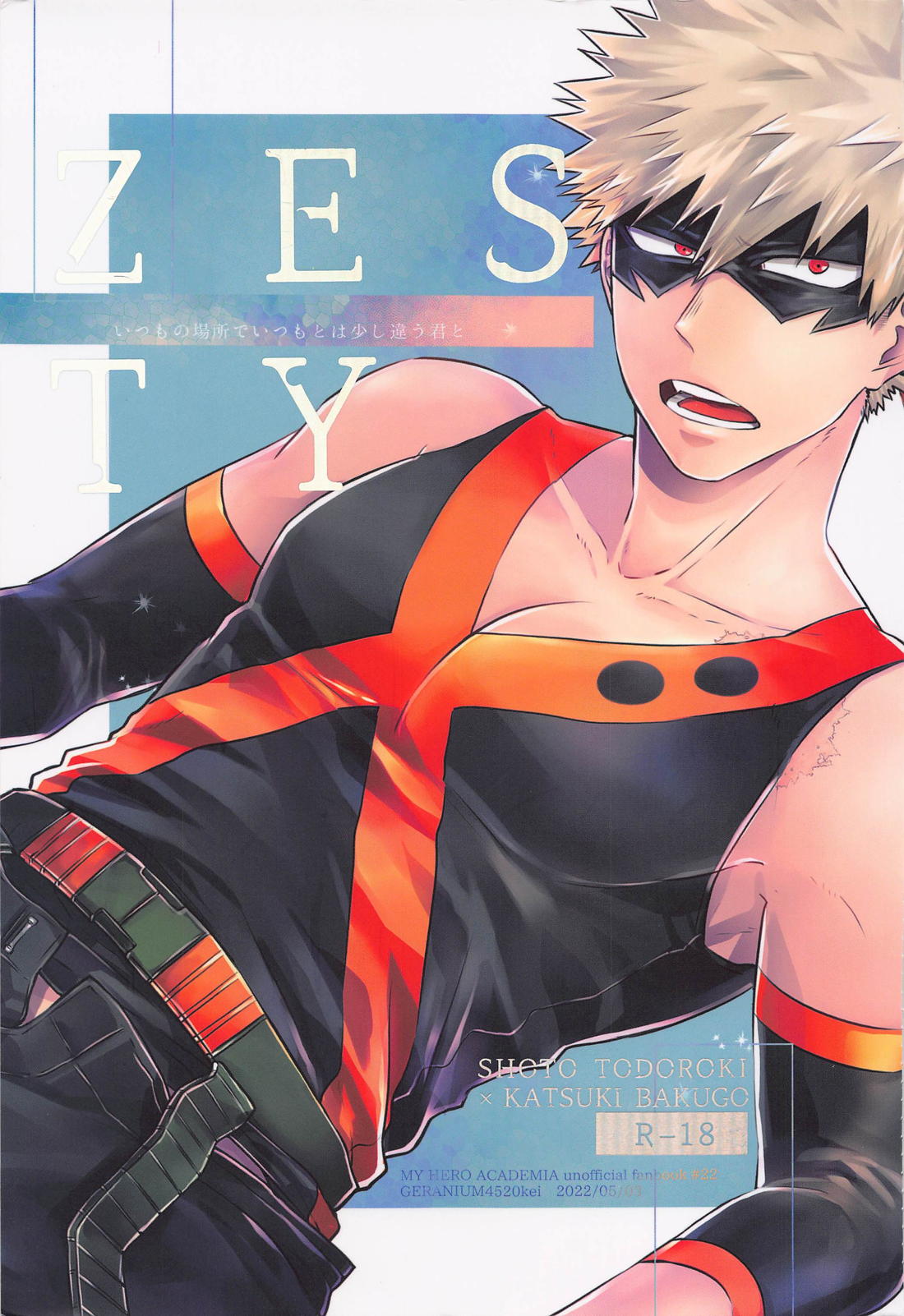 Recommended BL manga "ZESTY【僕のヒーローアカデミア/轟爆】" cover image