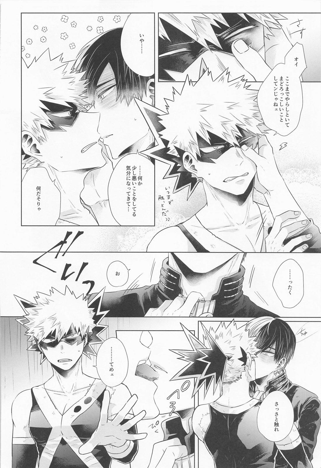 ZESTY【僕のヒーローアカデミア/轟爆】 page 11