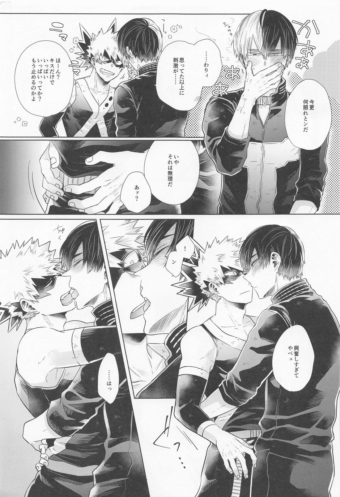 ZESTY【僕のヒーローアカデミア/轟爆】 page 12