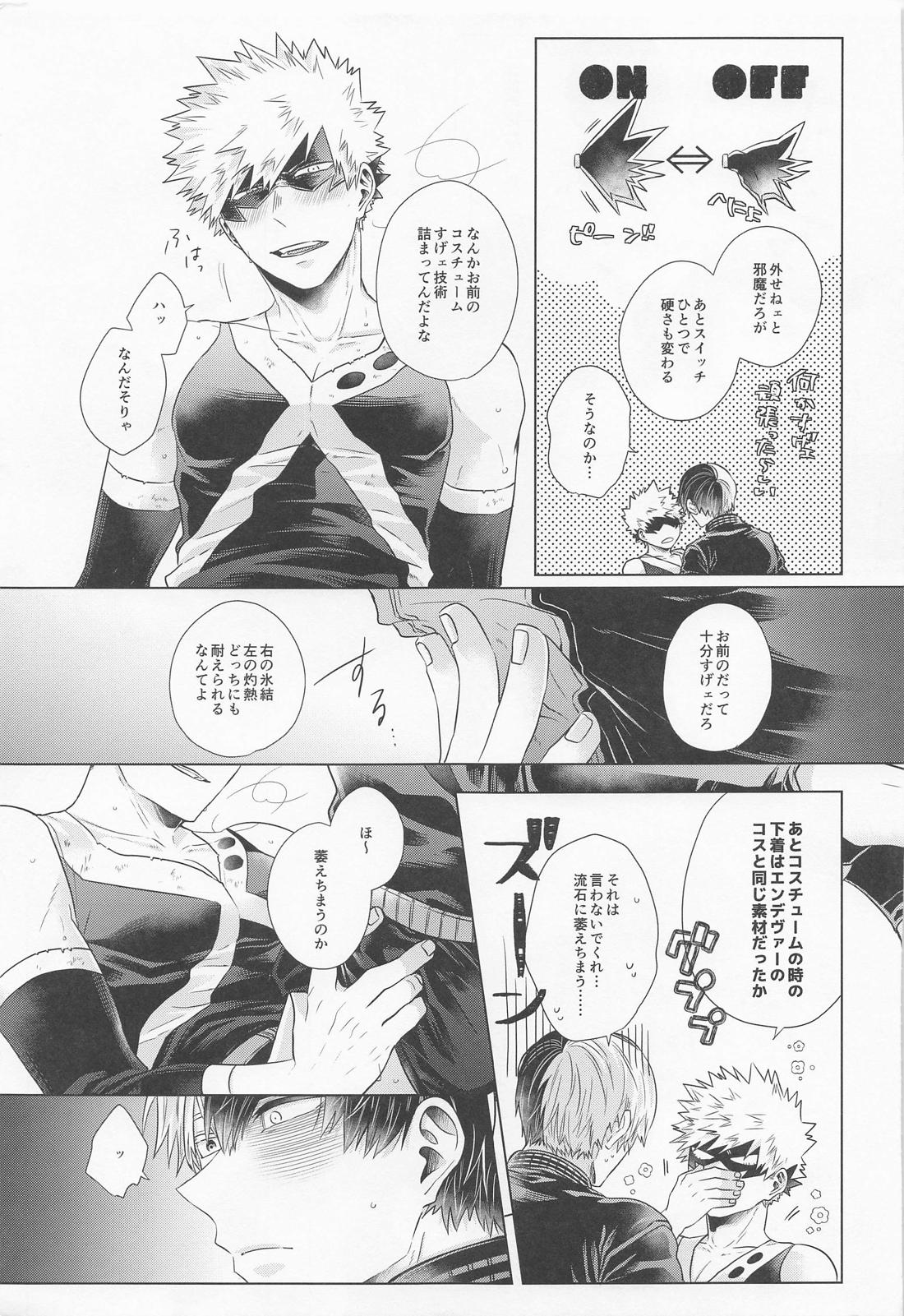 ZESTY【僕のヒーローアカデミア/轟爆】 page 20