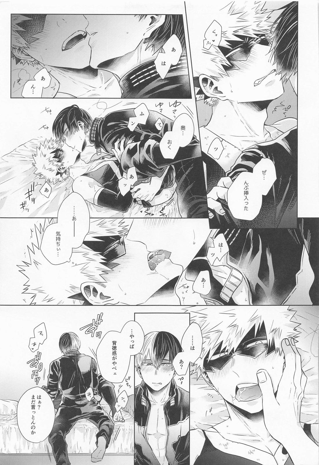 ZESTY【僕のヒーローアカデミア/轟爆】 page 22