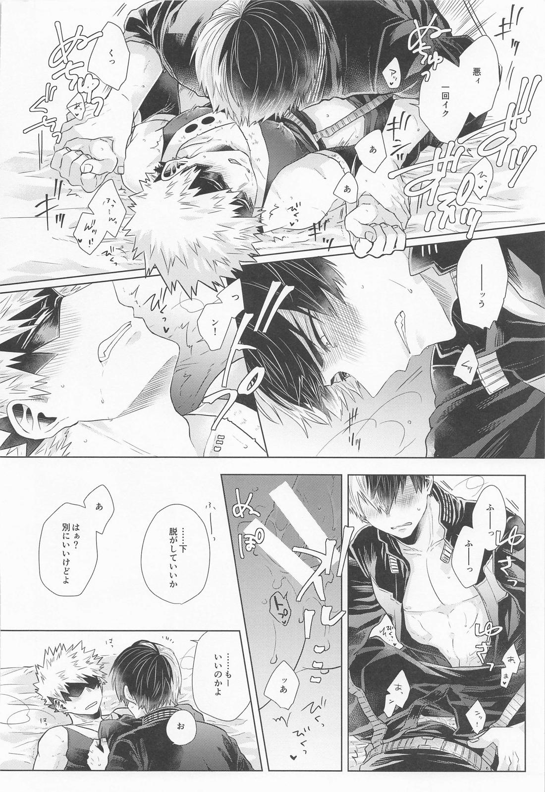 ZESTY【僕のヒーローアカデミア/轟爆】 page 27