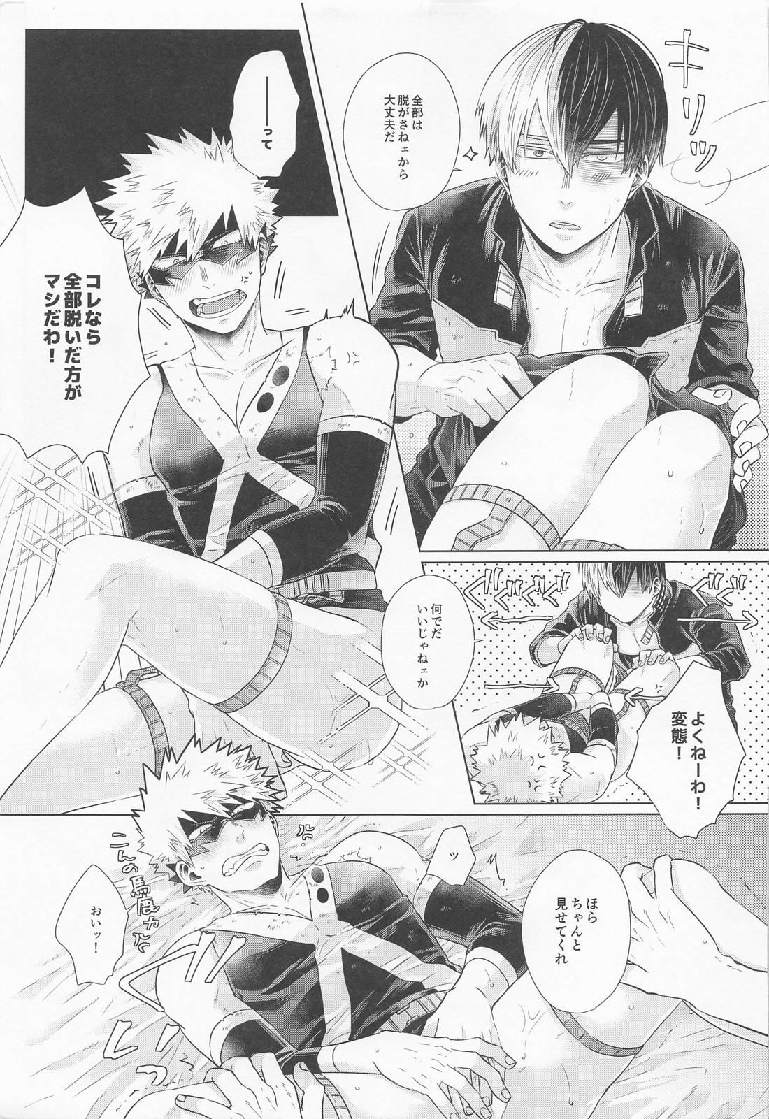 ZESTY【僕のヒーローアカデミア/轟爆】 page 28
