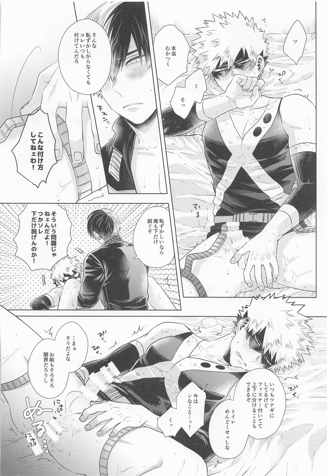 ZESTY【僕のヒーローアカデミア/轟爆】 page 29