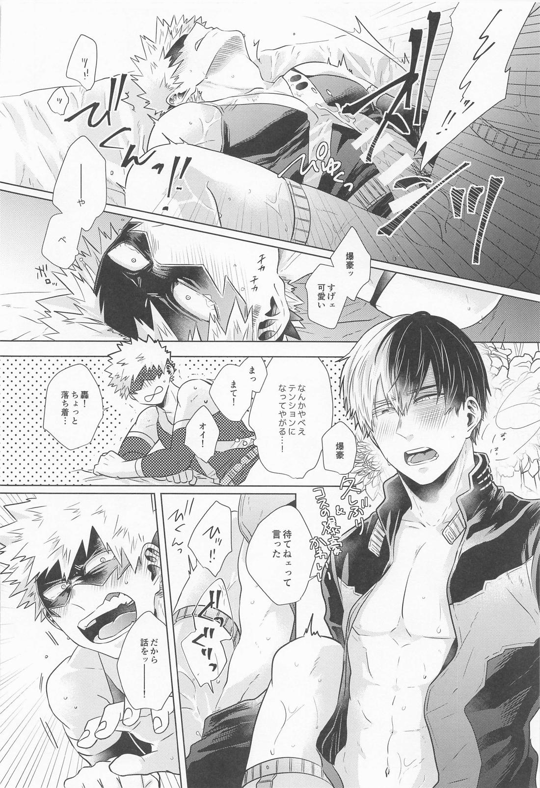 ZESTY【僕のヒーローアカデミア/轟爆】 page 31