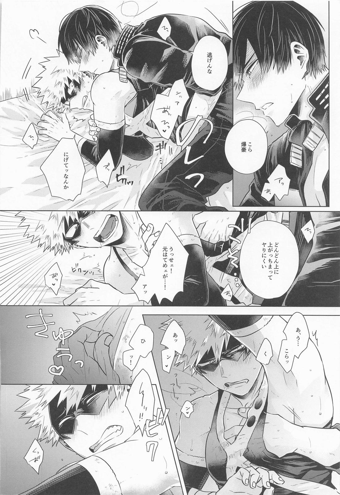ZESTY【僕のヒーローアカデミア/轟爆】 page 33