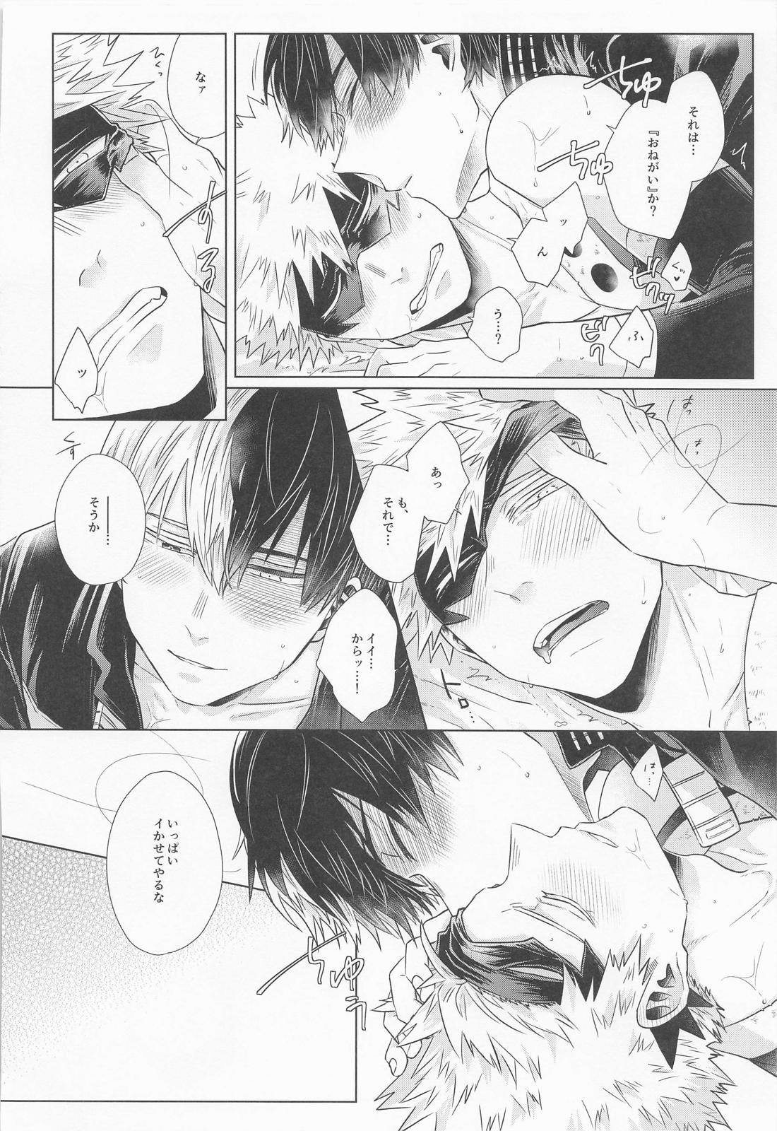 ZESTY【僕のヒーローアカデミア/轟爆】 page 35