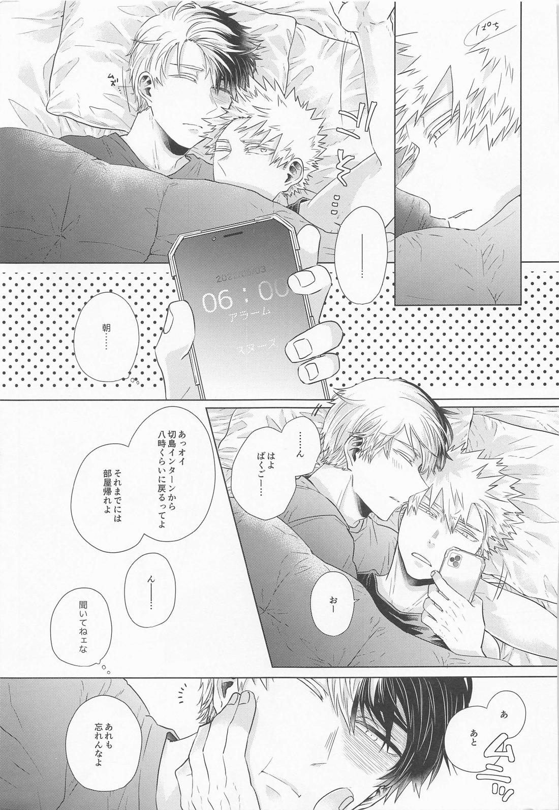 ZESTY【僕のヒーローアカデミア/轟爆】 page 38