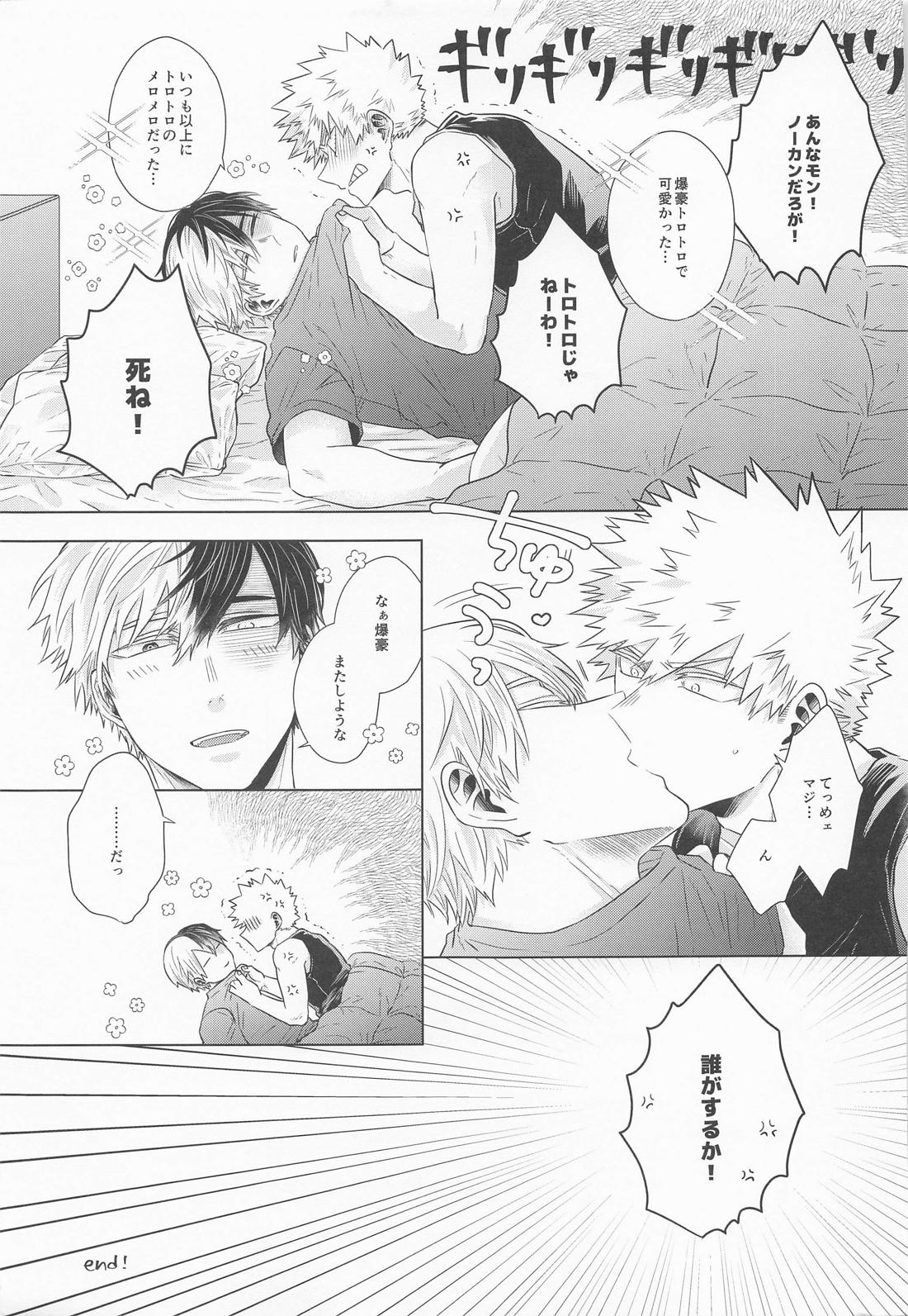 ZESTY【僕のヒーローアカデミア/轟爆】 page 40