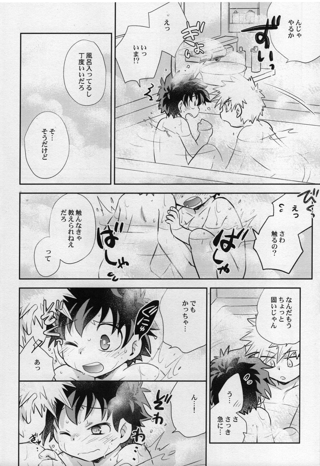 あまやどり【僕のヒーローアカデミア/勝デク】 page 14