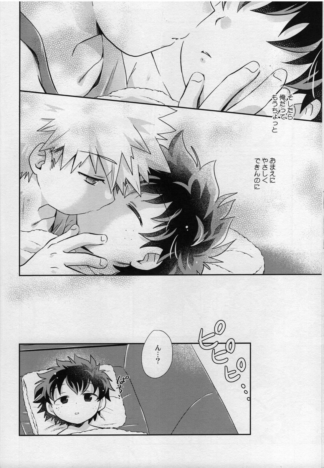 あまやどり【僕のヒーローアカデミア/勝デク】 page 26