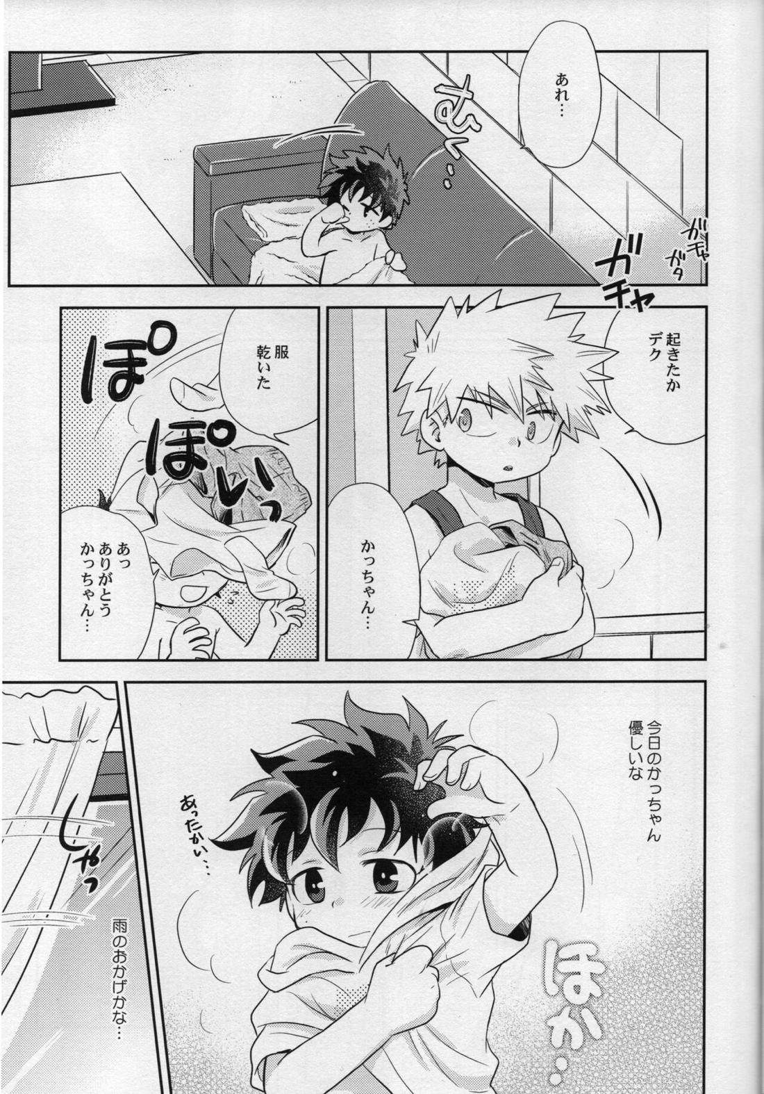 あまやどり【僕のヒーローアカデミア/勝デク】 page 27